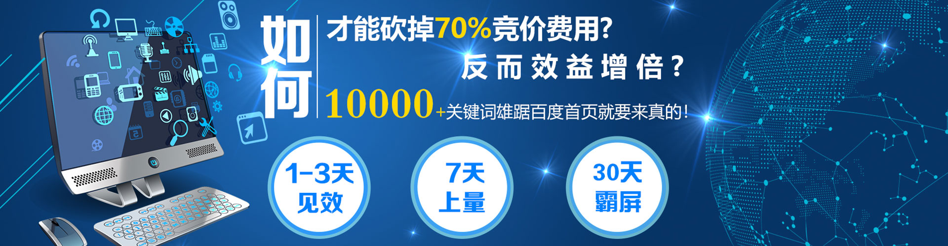 黎平百度广告推广